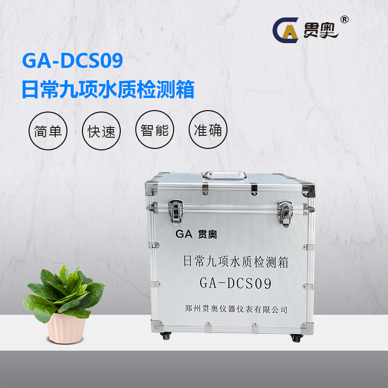 飲用水質檢測儀器產品