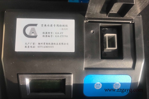 河南泳池水質分析儀